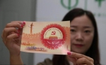 《中国共产党第十九次全国代表大会》纪念邮票发行 - 太原新闻网