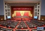 中国共产党第十九次全国代表大会在京闭幕 - 教育厅