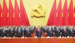中国共产党第十九次全国代表大会在京闭幕 - 太原新闻网
