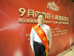 （图）山西造血干细胞捐献者孟小平荣登“中国好人” - 红十字会
