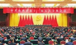 中共山西省委十一届五次全体会议在太原召开 - 太原新闻网