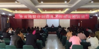 全省残联计划财务工作业务培训班在太原举办 - 残疾人联合会
