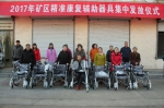 阳泉市矿区残联集中发放辅助器具 - 残疾人联合会