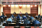 省工商局召开2017年度基层党建述职评议考核大会 - 工商局