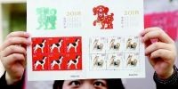 《戊戌年》生肖狗特种邮票发行 - 太原新闻网
