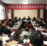 忻州市残联举办全市残联系统扶贫政策培训班 - 残疾人联合会