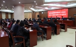 山西省通信管理局召开2018年度工作会议 - 通信管理局