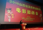 梁淑娟副主任在2018年省直侨界迎新春电影招待会上致辞 - 外事侨务办