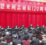 中共中央举行纪念周恩来同志诞辰120周年座谈会 - 审计厅