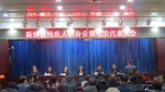 新绛县残疾人联合会第七次代表大会召开 - 残疾人联合会