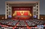 十三届全国人大一次会议举行第二次全体会议 - 太原新闻网