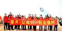 2018“国际森林日”互联网+全民义务植树纪念活动在太原举办 - 林业厅