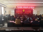宁武县残疾人联合会第七次代表大会召开 - 残疾人联合会