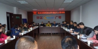 阳泉市郊区残联召开2018年工作会议 - 残疾人联合会