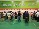 潞城市举办2018年残疾人运动会 - 残疾人联合会
