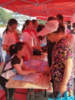 绛县残联举行第28个全国助残日主题活动 - 残疾人联合会
