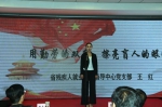 省残联举办“用科学理论武装头脑，让党的旗帜高高飘扬——中国梦·劳动美”演讲选拔赛 - 残疾人联合会