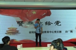省残联举办“用科学理论武装头脑，让党的旗帜高高飘扬——中国梦·劳动美”演讲选拔赛 - 残疾人联合会