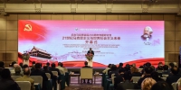 5月28日，由中国共产党举办、各国共产党参加的纪念马克思诞辰200周年专题研讨会在深圳开幕。 新华社记者 毛思倩 摄 - 广播电视