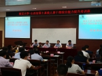 全省国土资源系统人事干部专题研修班在南京大学成功举办 - 国土资源厅