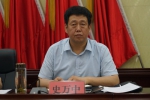 忻州市忻府区召开2018年国土资源工作会议 - 国土资源厅