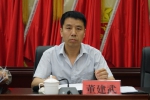 忻州市忻府区召开2018年国土资源工作会议 - 国土资源厅