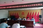 清徐县残联举办残疾人信息数据动态更新工作培训会 - 残疾人联合会