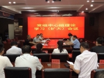 忻州市国土资源局召开党组中心组理论学习扩大会议 - 国土资源厅