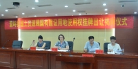 忻州市繁峙县国土资源局成功挂牌出让9宗国有建设用地使用权 - 国土资源厅