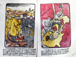 彩色版画旧书记录晋绥分局发展 - 太原新闻网