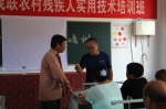 忻府区残联举办农村残疾人实用技术培训 - 残疾人联合会