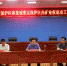 忻州市政府召开全市自然保护区和泉域重点保护区内矿业权退出工作推进会 - 国土资源厅