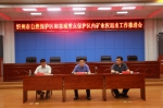 忻州市政府召开全市自然保护区和泉域重点保护区内矿业权退出工作推进会 - 国土资源厅
