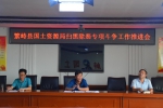 忻州市繁峙县国土资源局召开扫黑除恶专项斗争工作推进会 - 国土资源厅