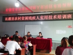 沁源县残联举办农村贫困残疾人实用技术培训班 - 残疾人联合会