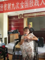 临汾市残联、肢协庆祝第九次全国肢残人活动日 - 残疾人联合会