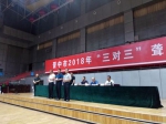 平遥县残联组队参加晋中市2018年“三对三”聋人篮球赛 - 残疾人联合会