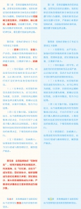 《中国共产党纪律处分条例》修订前后对照表 - 太原阳光农廉网