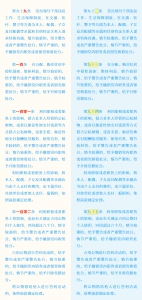 《中国共产党纪律处分条例》修订前后对照表 - 太原阳光农廉网