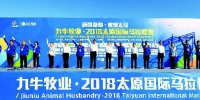 2018太原国际马拉松赛激情开跑 - 太原新闻网