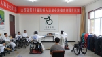 山西省第十一届残疾人运动会轮椅击剑、盲人门球比赛结束 - 残疾人联合会