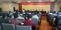 山西省三北工程40周年现场观摩研讨会在隰县召开 - 林业厅