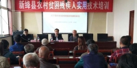 新绛县第二期农村贫困残疾人实用技术培训 - 残疾人联合会