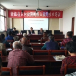 新绛县第二期农村贫困残疾人实用技术培训 - 残疾人联合会