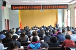 临汾市残联传达学习中国残联第七次全国代表大会精神 - 残疾人联合会