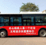 河津市残联利用公交车体广告开展残疾预防宣传 - 残疾人联合会