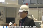 首届中国国际进口博览会：智能及高端装备展区展品基本就位 - 广播电视