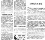 作为我国首座单一露井联采的亿吨级矿区，山西省平朔煤矿建矿以来，累计投入复垦覆绿资金10亿余元——让绿色生根蔓延 - 国土资源厅