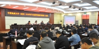 中国地大（武汉）与省地灾防治协会联合举办2018年地环保护培训班 - 国土资源厅