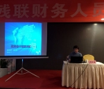 全省残联财务人员培训班在太原举办 - 残疾人联合会